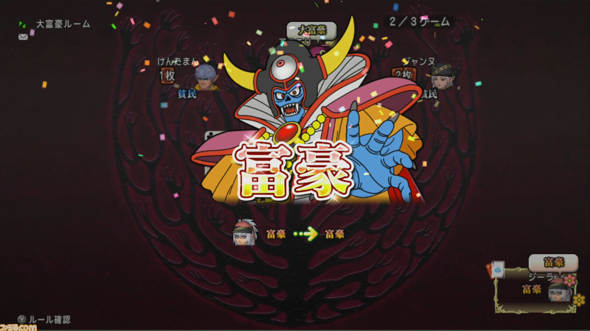 ドラゴンクエストX オンライン』プレイ日記 年末年始はお正月