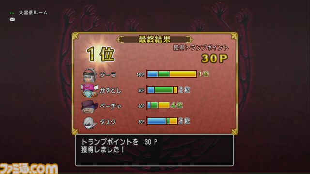『ドラゴンクエストX　オンライン』プレイ日記　年末年始はお正月イベントや大富豪イベントなどを楽しみつつまったり過ごしました（第505回）