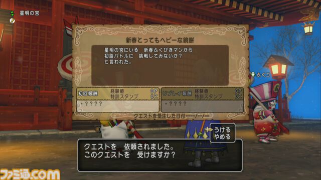 『ドラゴンクエストX　オンライン』プレイ日記　年末年始はお正月イベントや大富豪イベントなどを楽しみつつまったり過ごしました（第505回）