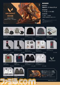 『VALORANT』日本初のポップアップストアが1月18日より開催。海外公式グッズに加え、RIOT Games ONE 2024のアイテムも再販