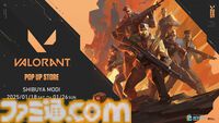 『VALORANT』日本初のポップアップストアが1月18日より開催。海外公式グッズに加え、RIOT Games ONE 2024のアイテムも再販