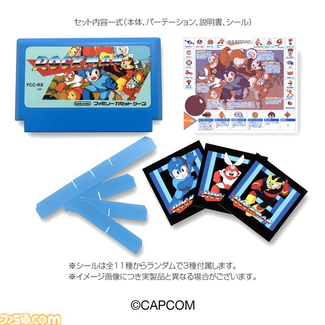 『ロックマン』ファミコンカセット型カードホルダーが発売。ロックマンのピンバッジと初代パッケージイラストのTシャツも展開