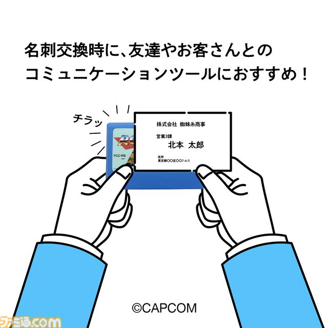 『ロックマン』ファミコンカセット型カードホルダーが発売。ロックマンのピンバッジと初代パッケージイラストのTシャツも展開