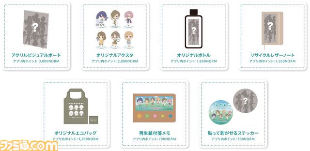 『アイマス』ペットボトルを分別したり、ミッションを達成してポイントを貯めると限定グッズがもらえる。ゲーム感覚で社会貢献活動できるサービス”モアクト”とのコラボを発表