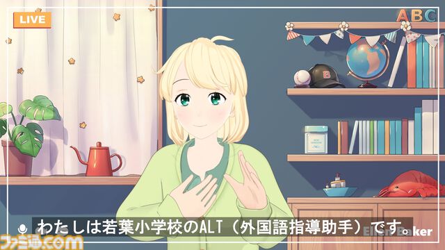 VTuberエレン先生のプライベートレッスンが受けられる。参考書『エレン・ベーカー先生 はじめての英語教室』本日（4/22）刊行