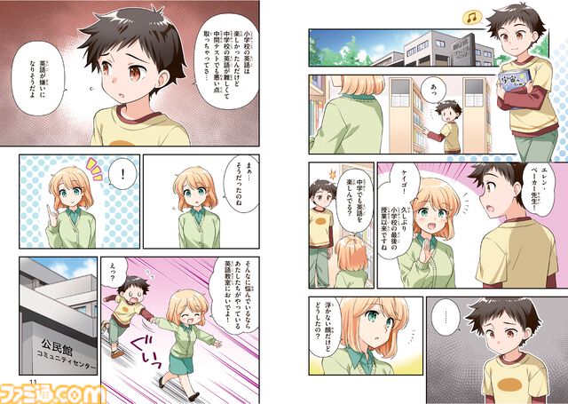 VTuberエレン先生のプライベートレッスンが受けられる。参考書『エレン・ベーカー先生 はじめての英語教室』本日（4/22）刊行