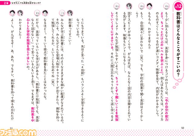 VTuberエレン先生のプライベートレッスンが受けられる。参考書『エレン・ベーカー先生 はじめての英語教室』本日（4/22）刊行