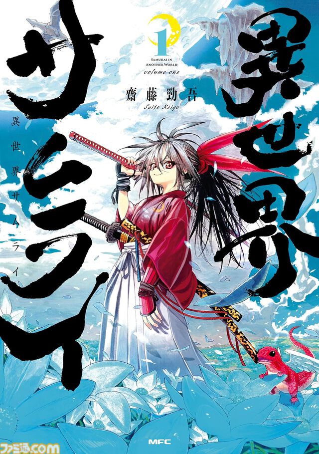 Kindleでカドカワ作品が最大50％オフ！ 『蜘蛛ですが』『モブせか』『のんびり農家』『86-エイティシックス-』など2000冊以上が対象に