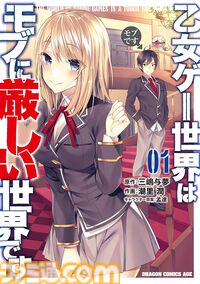 Kindleでカドカワ作品が最大50％オフ！ 『蜘蛛ですが』『モブせか』『のんびり農家』『86-エイティシックス-』など2000冊以上が対象に