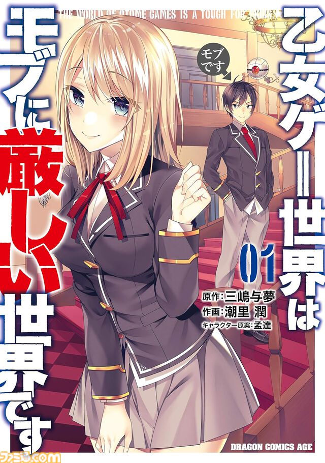 Kindleでカドカワ作品が最大50％オフ！ 『蜘蛛ですが』『モブせか』『のんびり農家』『86-エイティシックス-』など2000冊以上が対象に