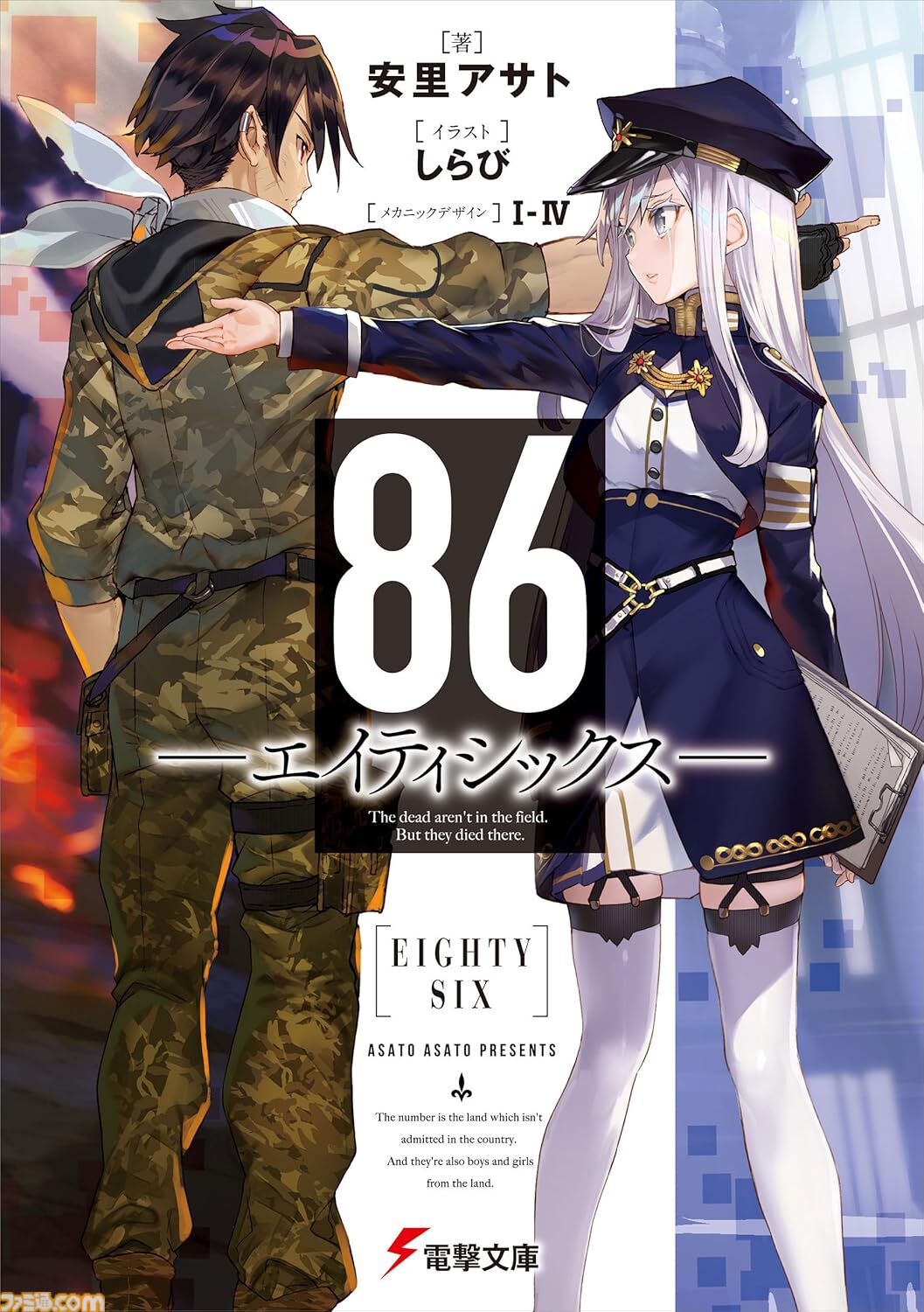 列強戦線　くじメイト　エイデン・D・アダムス　まとめ売り 列強戦線 くじメイト エイデン・D・アダムス まとめ売り Amazon