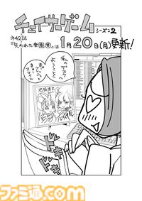 『チェイサーゲーム』リン＆テトラの設定画を初公開。単行本第12巻の情報や、リーディング公演の動画なども紹介
