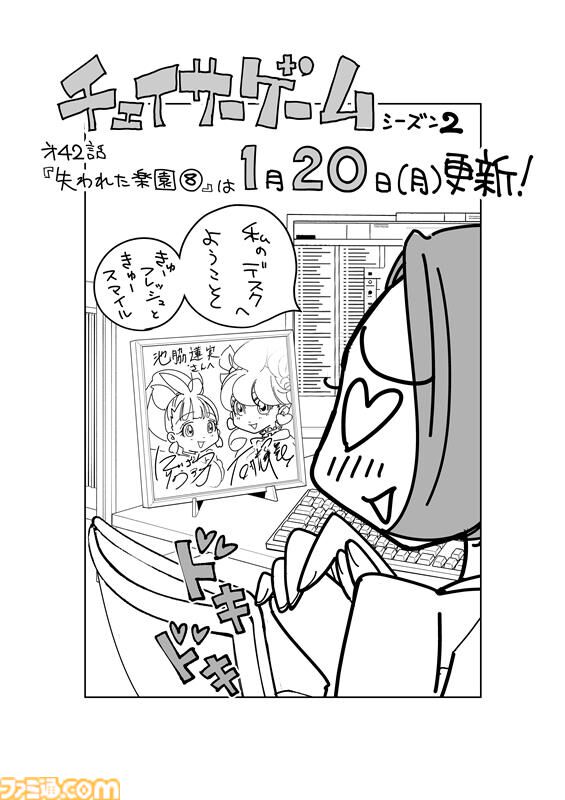 『チェイサーゲーム』リン＆テトラの設定画を初公開。単行本第12巻の情報や、リーディング公演の動画なども紹介
