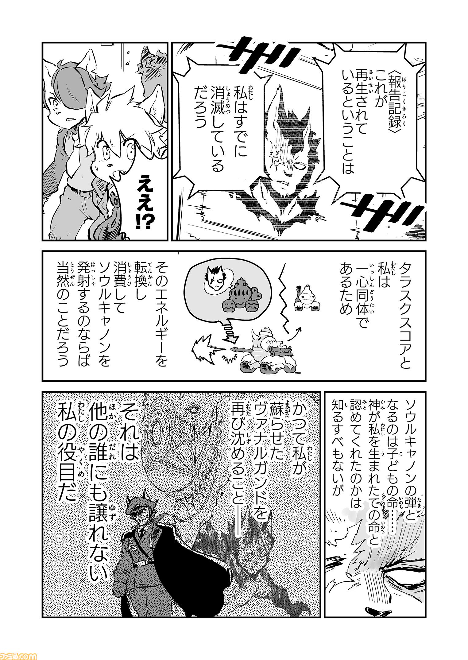 【『戦場のフーガ』開発記録】『インターミッション』第59回