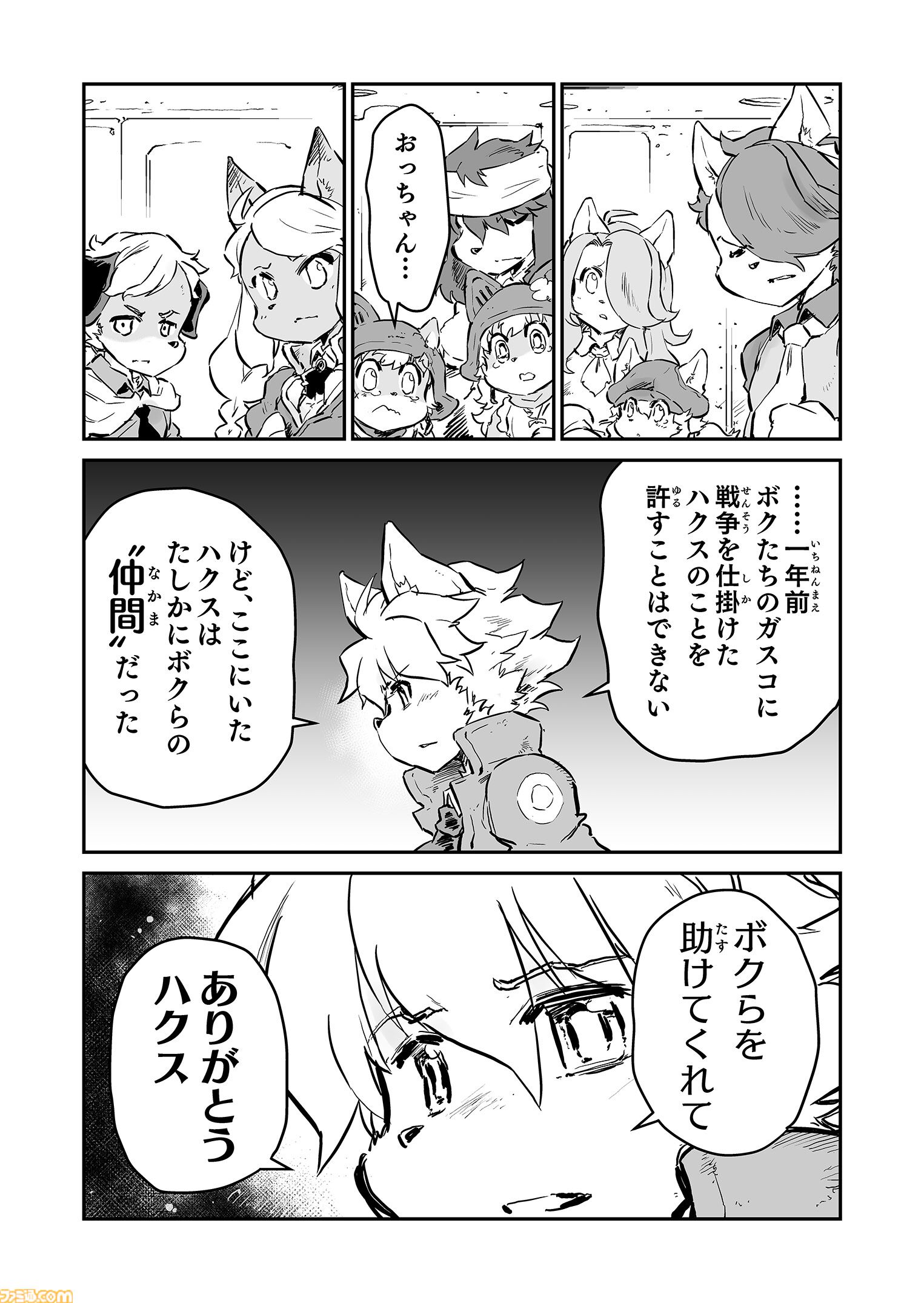 【『戦場のフーガ』開発記録】『インターミッション』第59回