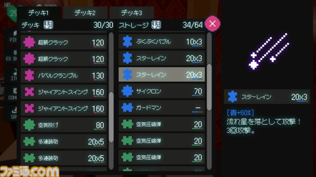 『Freedom Maker』アクションRPG、パズル、デッキ構築を融合。なつかしくも新鮮な3D×ドット絵でサイバーパンク世界の冒険を描く