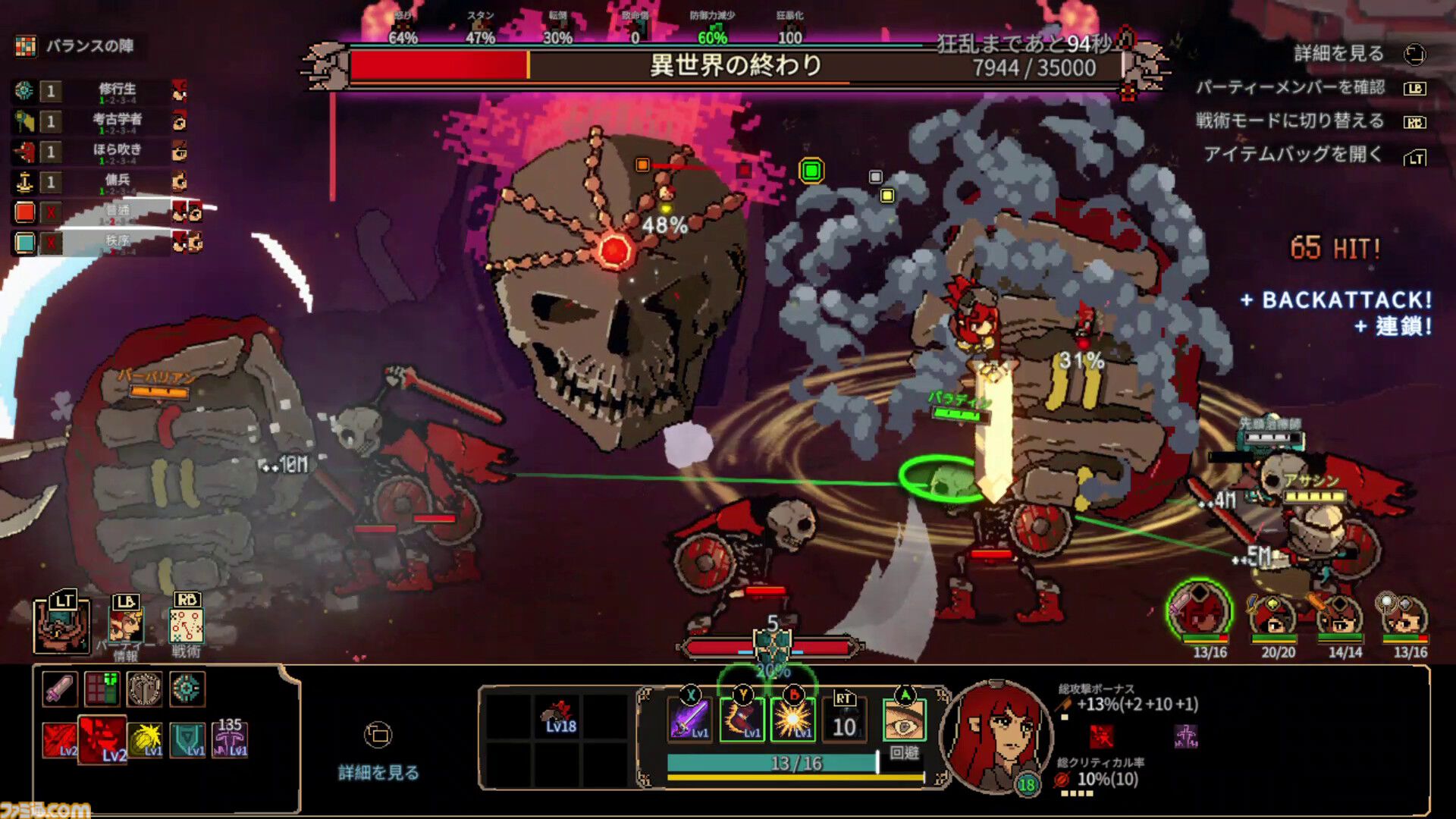 『FINAL KNIGHT（ファイナルナイト）』エルフもドワーフもドラゴンもゴチャッと登場のローグライクなベルスクアクション、早期アクセス版が配信開始
