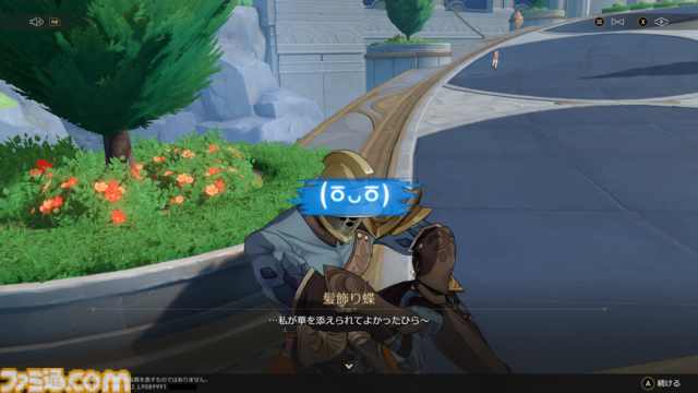 【崩壊スターレイル】そうだ オクヘイマ、行こう。公衆浴場“雲石の天宮”で極上の癒やしを求めてみた【オンパロス先行プレイレポート】
