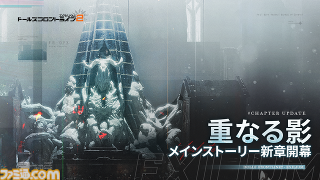 『ドルフロ2』新SSR人形・黛煙が登場。絳雨、朝暉たち“そよ風”のメンバーたちが活躍する大型イベント“失意の翼の中で”やメインストーリー第8章“重なる影”が実装