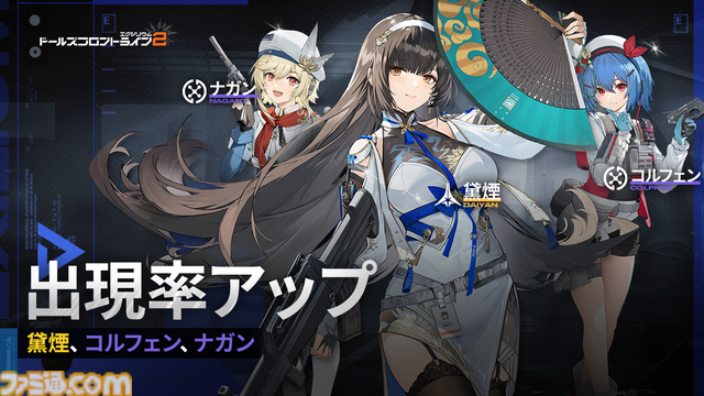 『ドルフロ2』新SSR人形・黛煙が登場。絳雨、朝暉たち“そよ風”のメンバーたちが活躍する大型イベント“失意の翼の中で”やメインストーリー第8章“重なる影”が実装