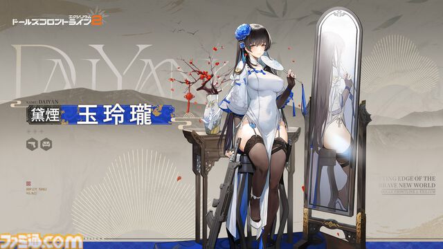 『ドルフロ2』新SSR人形・黛煙が登場。絳雨、朝暉たち“そよ風”のメンバーたちが活躍する大型イベント“失意の翼の中で”やメインストーリー第8章“重なる影”が実装