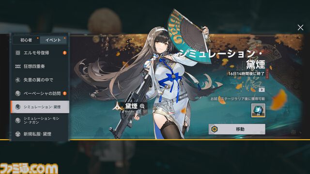 『ドルフロ2』新SSR人形・黛煙が登場。絳雨、朝暉たち“そよ風”のメンバーたちが活躍する大型イベント“失意の翼の中で”やメインストーリー第8章“重なる影”が実装