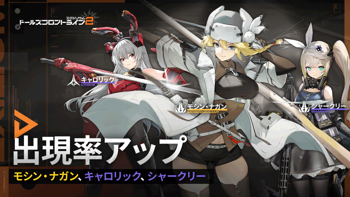 『ドルフロ2』新SSR人形・黛煙が登場。絳雨、朝暉たち“そよ風”のメンバーたちが活躍する大型イベント“失意の翼の中で”やメインストーリー第8章“重なる影”が実装