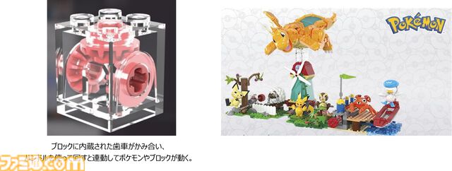『ポケモン』クワッスの乗ったボートがゆらゆら揺れる組み立てブロックが4月27日に発売。ピカチュウ&ニャオハらパルデア御三家のセットも同時登場
