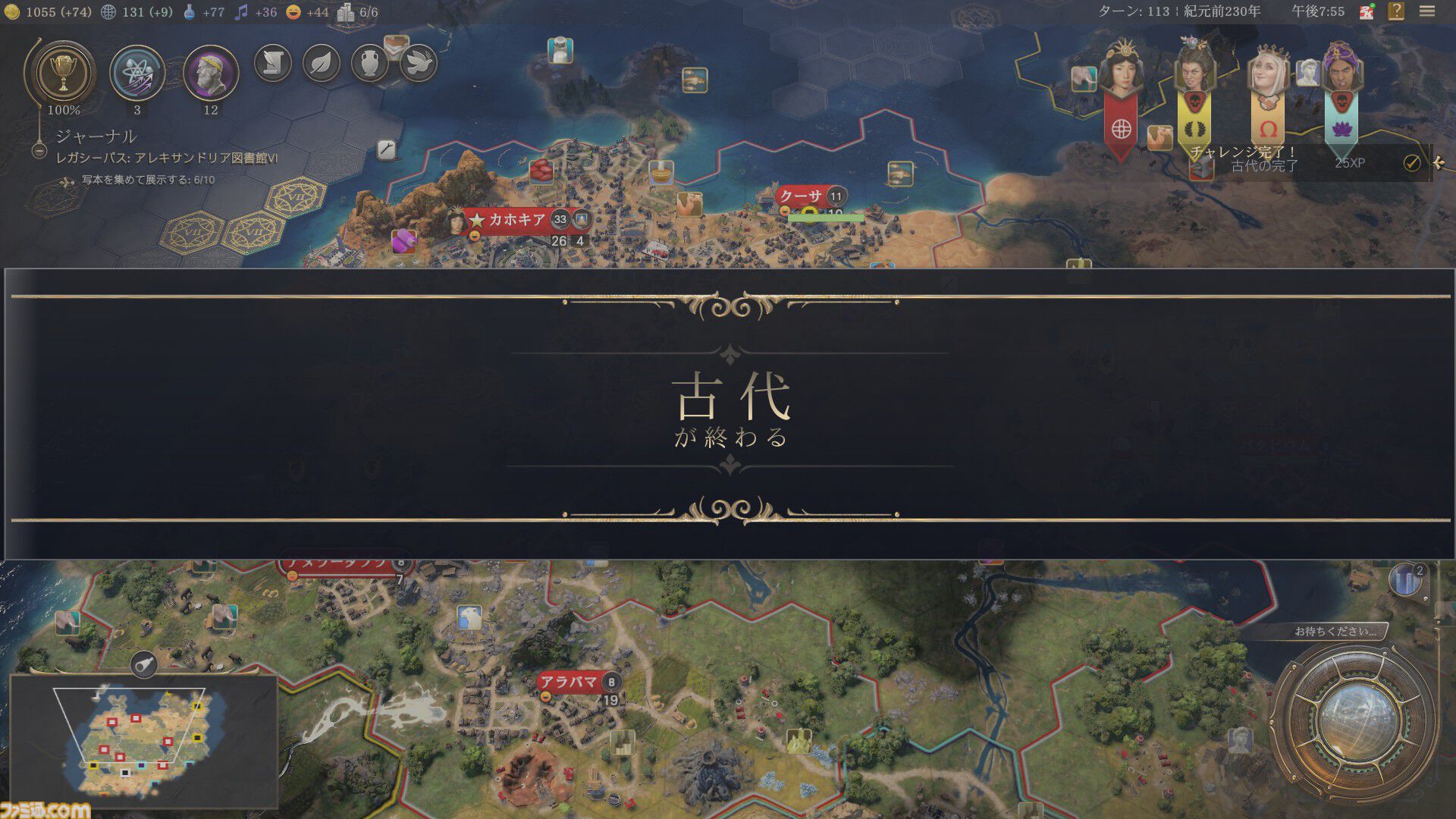 【CIV7】『シヴィライゼーション VII』ふたつめの時代"探検の時代"や卑弥呼の詳細、"クライシス"システムなどが明らかに【アジアプレビューイベント】