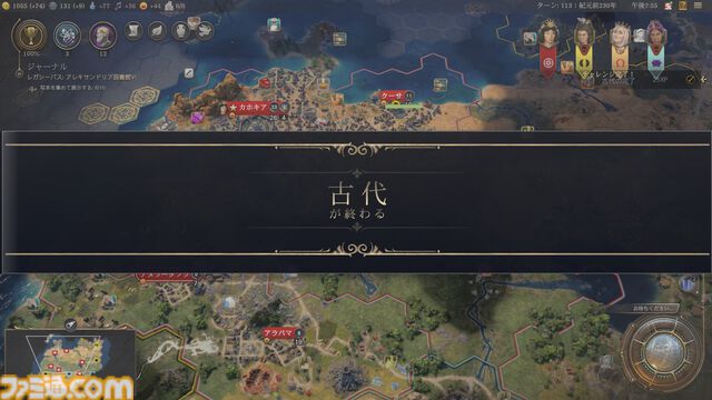 【CIV7】『シヴィライゼーション VII』ふたつめの時代"探検の時代"や卑弥呼の詳細、"クライシス"システムなどが明らかに【アジアプレビューイベント】