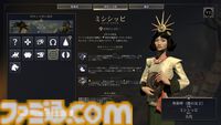 【CIV7】『シヴィライゼーション VII』ふたつめの時代"探検の時代"や卑弥呼の詳細、"クライシス"システムなどが明らかに【アジアプレビューイベント】