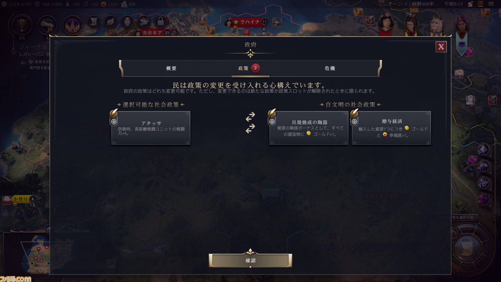 【CIV7】『シヴィライゼーション VII』ふたつめの時代"探検の時代"や卑弥呼の詳細、"クライシス"システムなどが明らかに【アジアプレビューイベント】