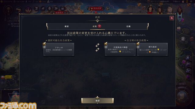 【CIV7】『シヴィライゼーション VII』ふたつめの時代"探検の時代"や卑弥呼の詳細、"クライシス"システムなどが明らかに【アジアプレビューイベント】