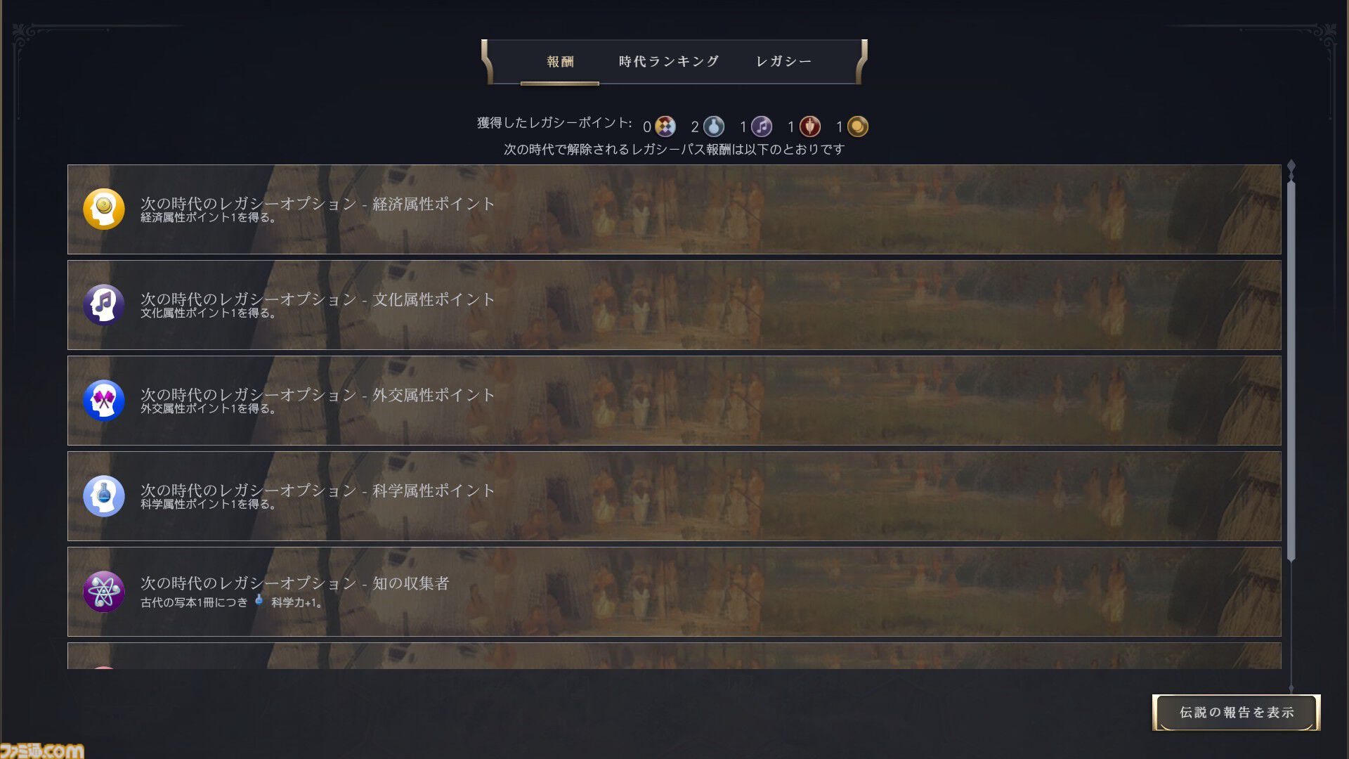 【CIV7】『シヴィライゼーション VII』ふたつめの時代"探検の時代"や卑弥呼の詳細、"クライシス"システムなどが明らかに【アジアプレビューイベント】