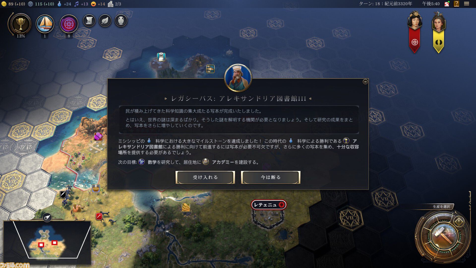 【CIV7】『シヴィライゼーション VII』ふたつめの時代"探検の時代"や卑弥呼の詳細、"クライシス"システムなどが明らかに【アジアプレビューイベント】