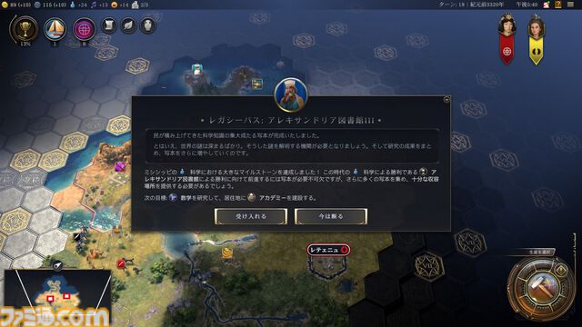 【CIV7】『シヴィライゼーション VII』ふたつめの時代"探検の時代"や卑弥呼の詳細、"クライシス"システムなどが明らかに【アジアプレビューイベント】