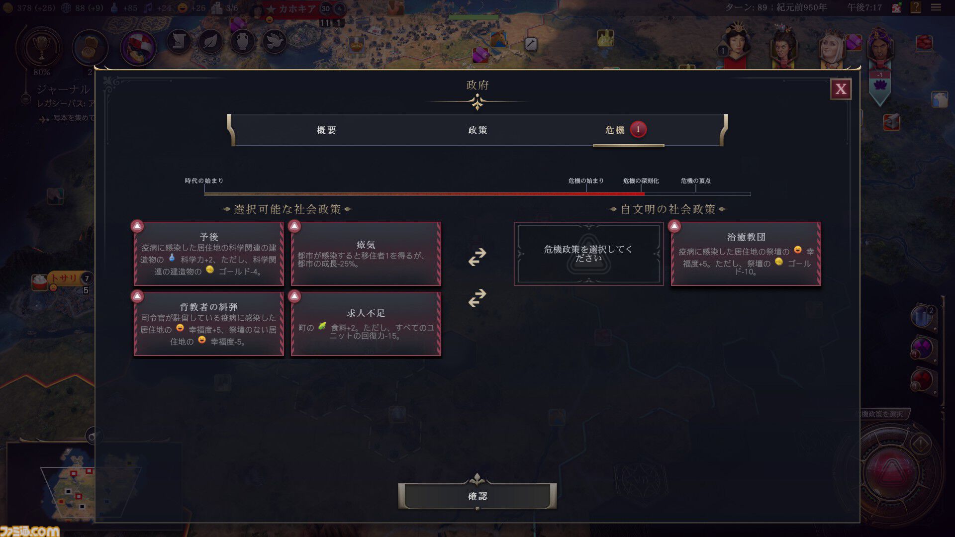 【CIV7】『シヴィライゼーション VII』ふたつめの時代"探検の時代"や卑弥呼の詳細、"クライシス"システムなどが明らかに【アジアプレビューイベント】