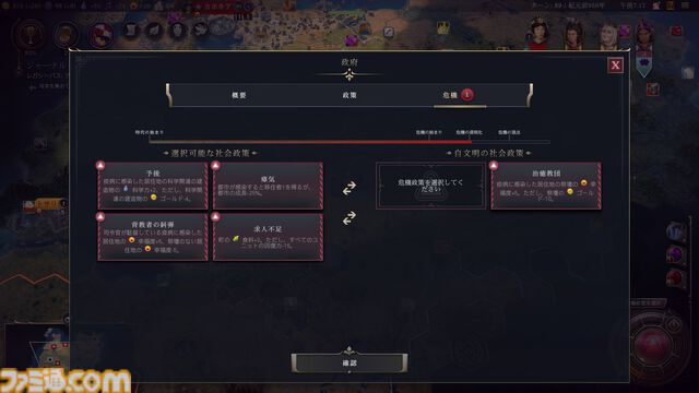 【CIV7】『シヴィライゼーション VII』ふたつめの時代"探検の時代"や卑弥呼の詳細、"クライシス"システムなどが明らかに【アジアプレビューイベント】