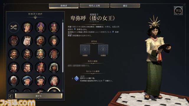 【CIV7】『シヴィライゼーション VII』ふたつめの時代"探検の時代"や卑弥呼の詳細、"クライシス"システムなどが明らかに【アジアプレビューイベント】