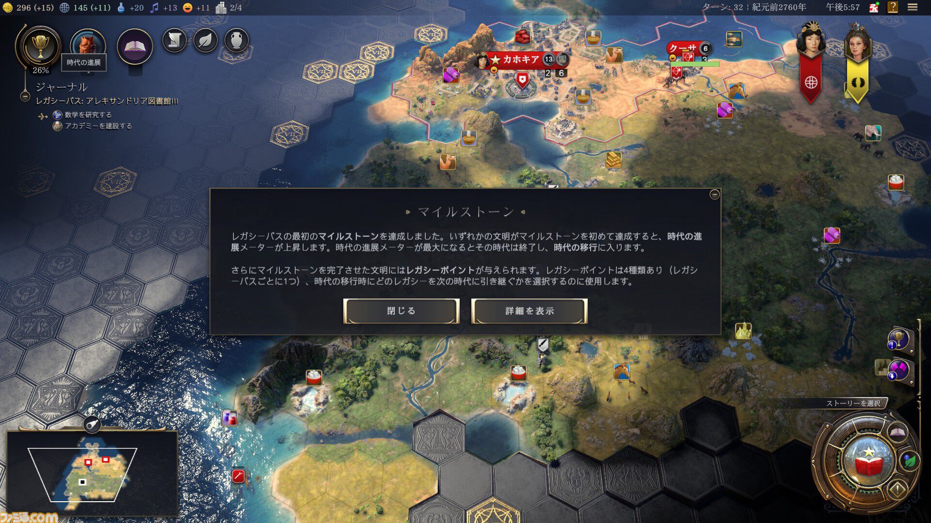 【CIV7】『シヴィライゼーション VII』ふたつめの時代"探検の時代"や卑弥呼の詳細、"クライシス"システムなどが明らかに【アジアプレビューイベント】
