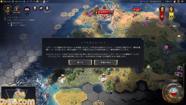 【CIV7】『シヴィライゼーション VII』ふたつめの時代"探検の時代"や卑弥呼の詳細、"クライシス"システムなどが明らかに【アジアプレビューイベント】