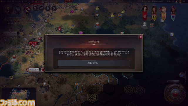 【CIV7】『シヴィライゼーション VII』ふたつめの時代"探検の時代"や卑弥呼の詳細、"クライシス"システムなどが明らかに【アジアプレビューイベント】