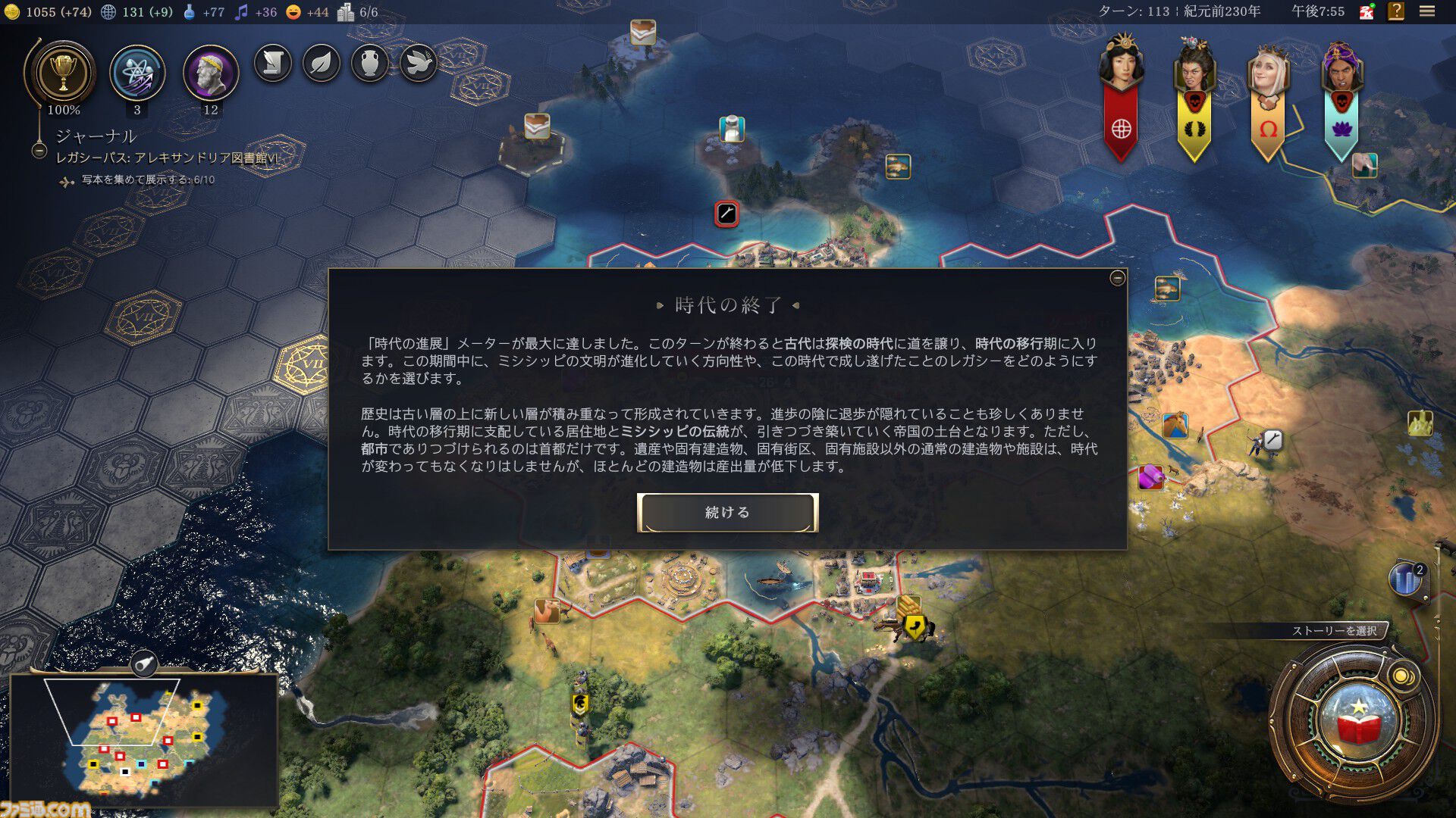 【CIV7】『シヴィライゼーション VII』ふたつめの時代"探検の時代"や卑弥呼の詳細、"クライシス"システムなどが明らかに【アジアプレビューイベント】