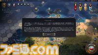 【CIV7】『シヴィライゼーション VII』ふたつめの時代"探検の時代"や卑弥呼の詳細、"クライシス"システムなどが明らかに【アジアプレビューイベント】