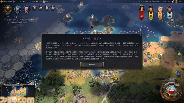 【CIV7】『シヴィライゼーション VII』ふたつめの時代"探検の時代"や卑弥呼の詳細、"クライシス"システムなどが明らかに【アジアプレビューイベント】