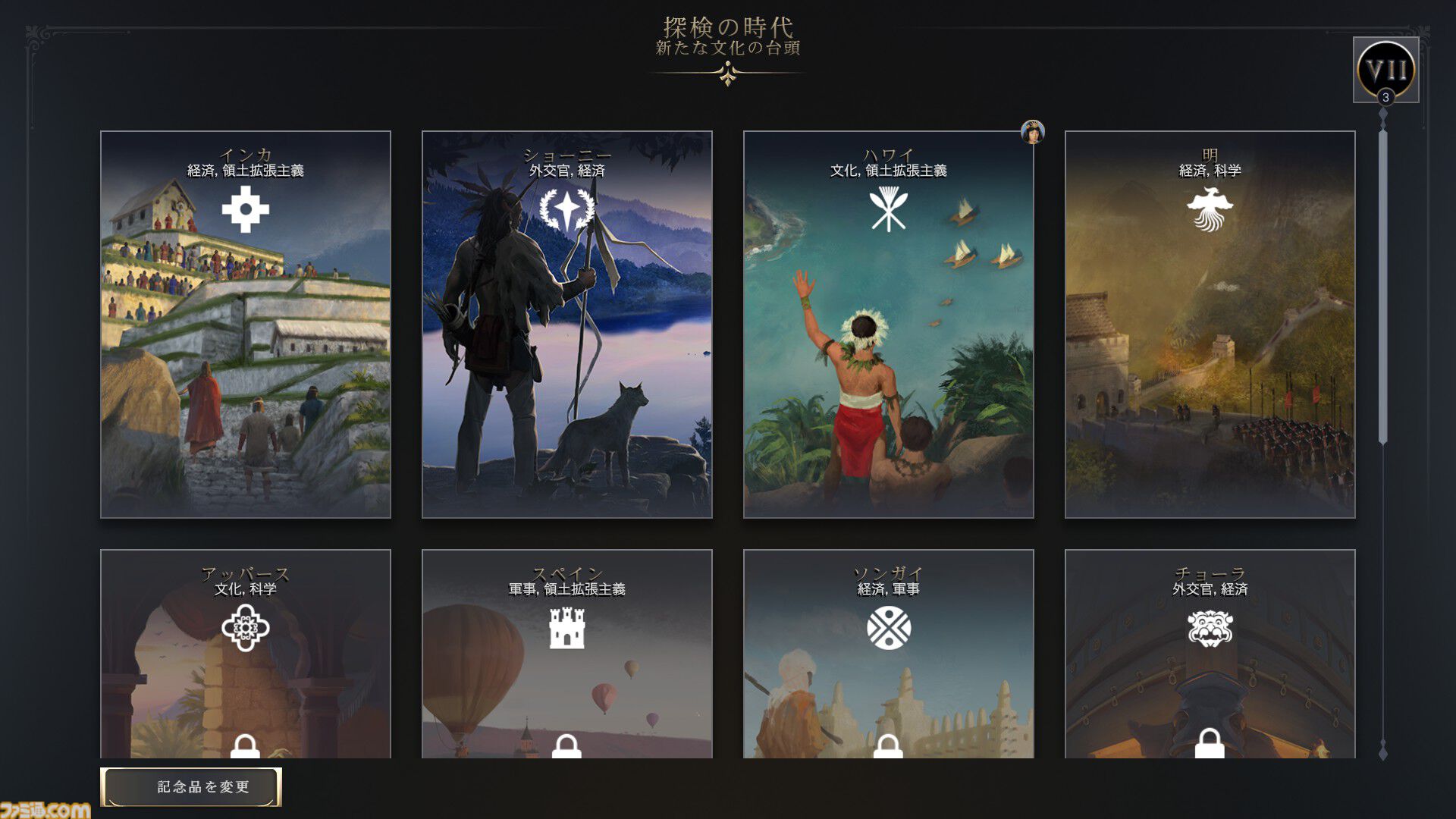 【CIV7】『シヴィライゼーション VII』ふたつめの時代"探検の時代"や卑弥呼の詳細、"クライシス"システムなどが明らかに【アジアプレビューイベント】