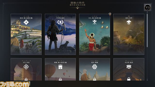 【CIV7】『シヴィライゼーション VII』ふたつめの時代"探検の時代"や卑弥呼の詳細、"クライシス"システムなどが明らかに【アジアプレビューイベント】