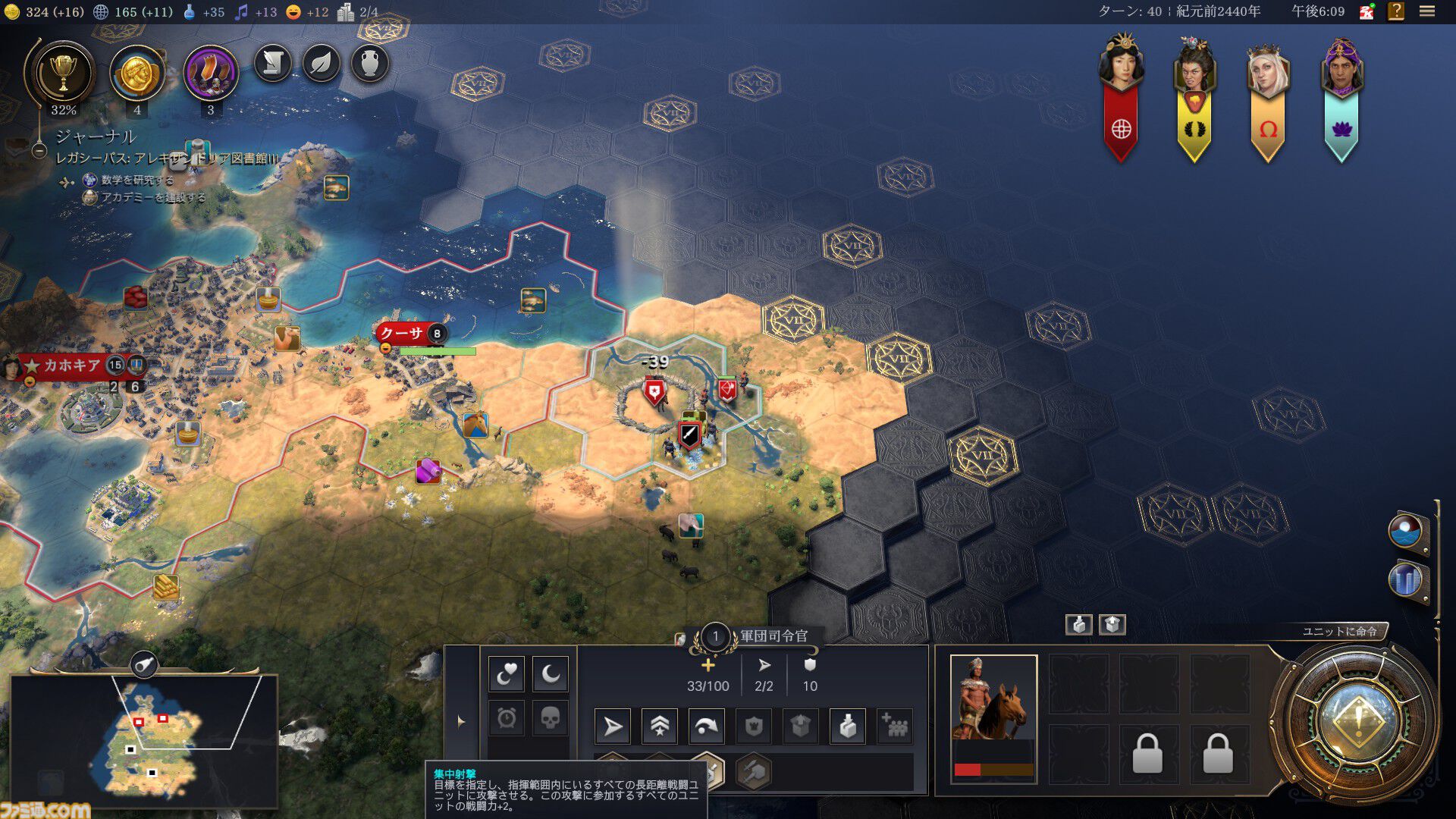 【CIV7】『シヴィライゼーション VII』ふたつめの時代"探検の時代"や卑弥呼の詳細、"クライシス"システムなどが明らかに【アジアプレビューイベント】