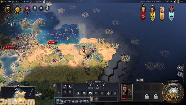 【CIV7】『シヴィライゼーション VII』ふたつめの時代"探検の時代"や卑弥呼の詳細、"クライシス"システムなどが明らかに【アジアプレビューイベント】