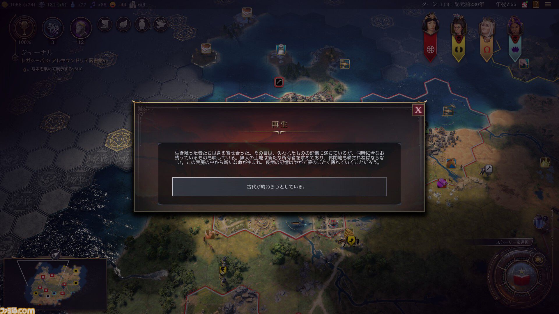 【CIV7】『シヴィライゼーション VII』ふたつめの時代"探検の時代"や卑弥呼の詳細、"クライシス"システムなどが明らかに【アジアプレビューイベント】